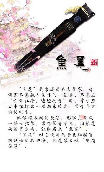 古代十大名琴——你知道几个？涨知识！