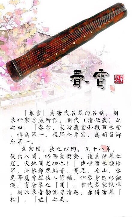 古代十大名琴——你知道几个？涨知识！