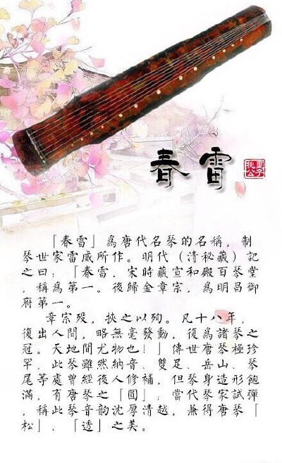 古代十大名琴——你知道几个？涨知识！