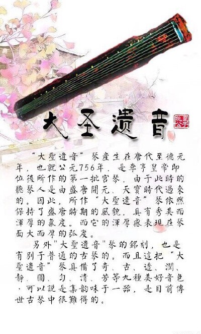 古代十大名琴——你知道几个？涨知识！