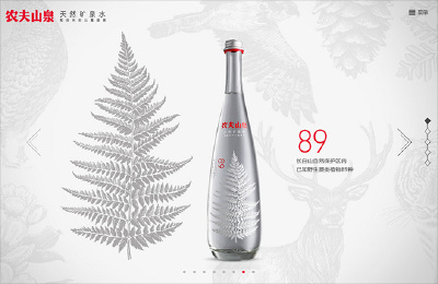 owl【设计包装】这款产品一共有8个包装形态，将长白山的生态文明纳入了创意。其中全透明的四个包装分别选取了长白山的典型天气和植物，分别是雪花、山楂海棠、蕨类植物和红松果实。这四个包装用来盛装非含气天然矿泉…