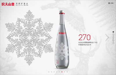 owl【包装设计】这款产品一共有8个包装形态，将长白山的生态文明纳入了创意。其中全透明的四个包装分别选取了长白山的典型天气和植物，分别是雪花、山楂海棠、蕨类植物和红松果实。这四个包装用来盛装非含气天然矿泉…