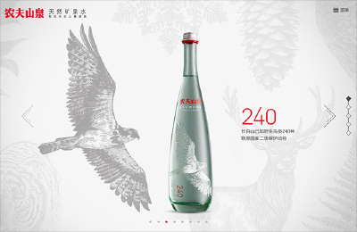 owl【包装设计】这款产品一共有8个包装形态，将长白山的生态文明纳入了创意。其中全透明的四个包装分别选取了长白山的典型天气和植物，分别是雪花、山楂海棠、蕨类植物和红松果实。这四个包装用来盛装非含气天然矿泉…