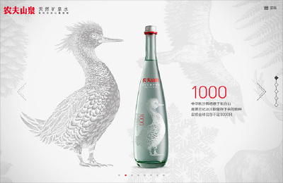 owl【包装设计】这款产品一共有8个包装形态，将长白山的生态文明纳入了创意。其中全透明的四个包装分别选取了长白山的典型天气和植物，分别是雪花、山楂海棠、蕨类植物和红松果实。这四个包装用来盛装非含气天然矿泉…