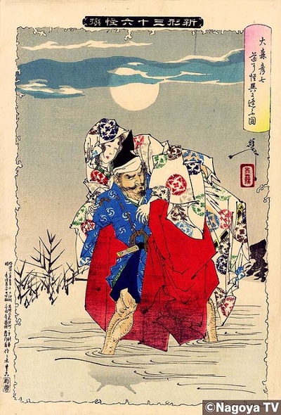 月崗芳年