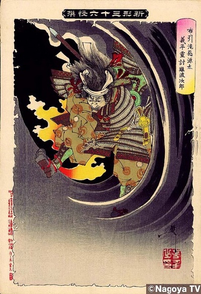 月崗芳年