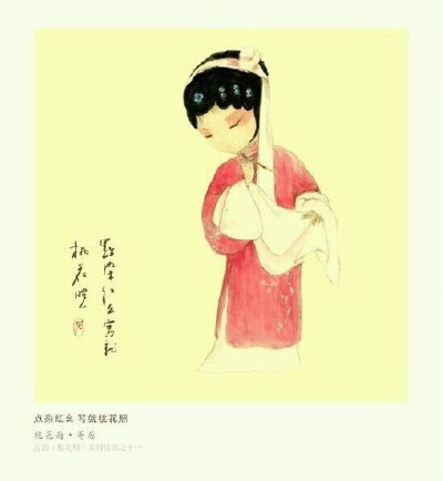 #我们都爱古诗词# 舞低杨柳楼心月，歌尽桃花扇底风。