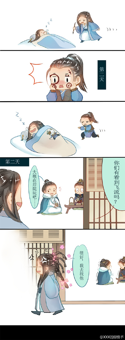 日常