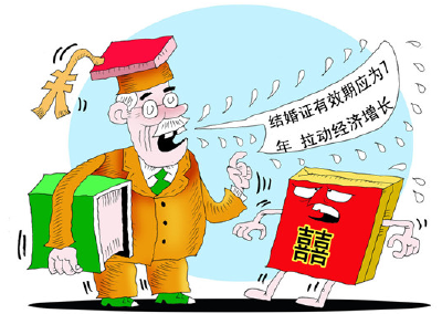 专家主张成婚证有用期7年: 可测验多段爱情