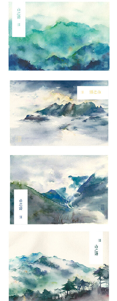 山之语 樂兮