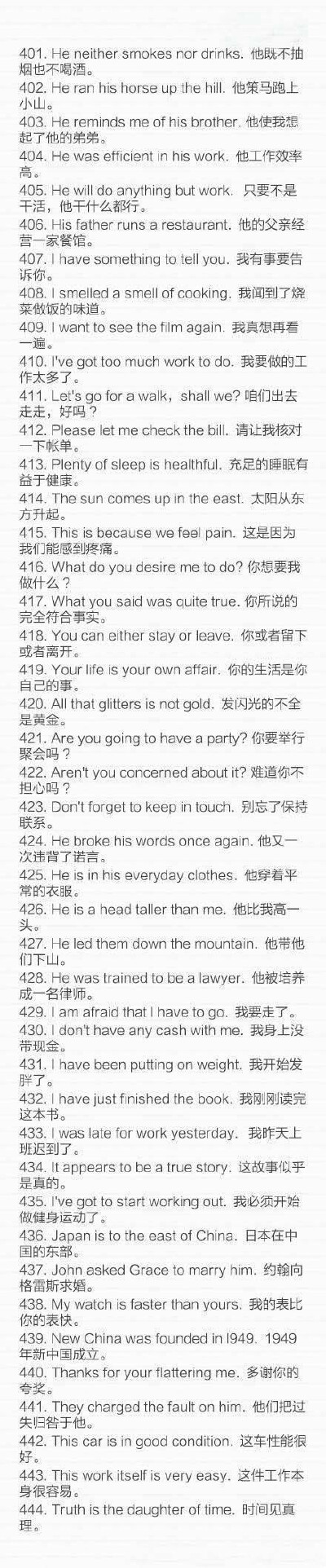 听说，能有耐心把这个看完几遍的人，英语口语就不会太差了哦~