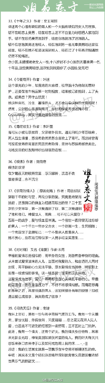 【精选50本必看的经典姐弟恋故事】光阴无踪，词穷不敢道荏苒。情堪隽永，何困年华短与长。