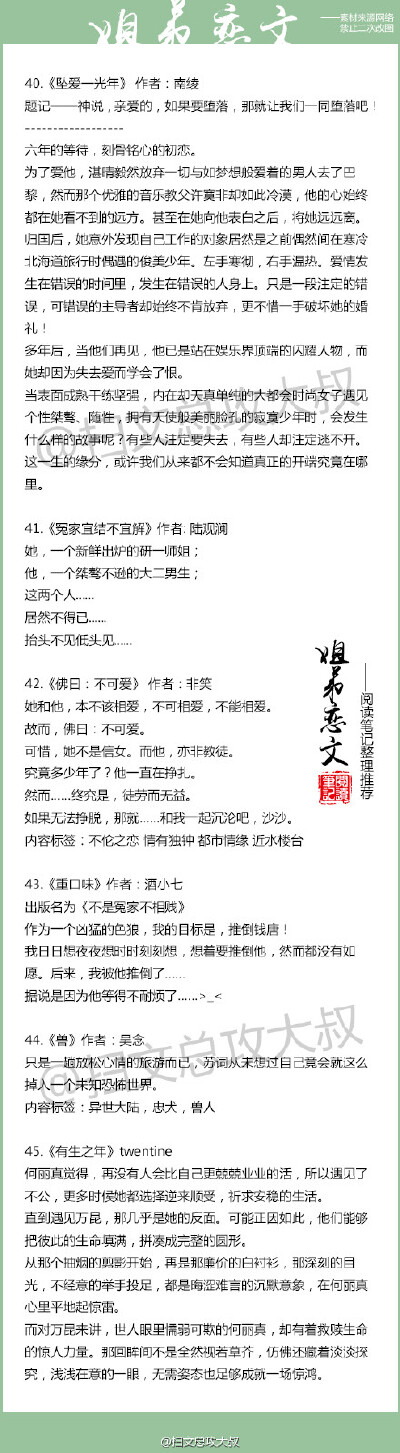 【精选50本必看的经典姐弟恋故事】光阴无踪，词穷不敢道荏苒。情堪隽永，何困年华短与长。