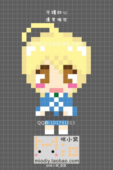 手工 perlerbeads pixelart 拼拼豆豆 守护甜心