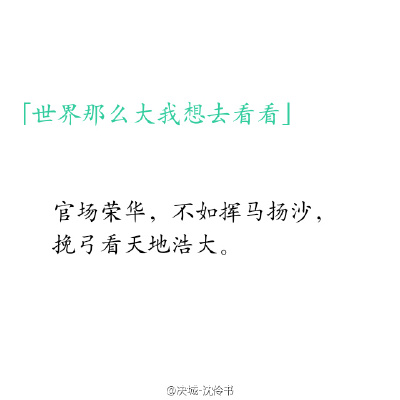 谁曾细语，入局一纸词序，谁曾落笔唏嘘，写下这卷上残缺的章句