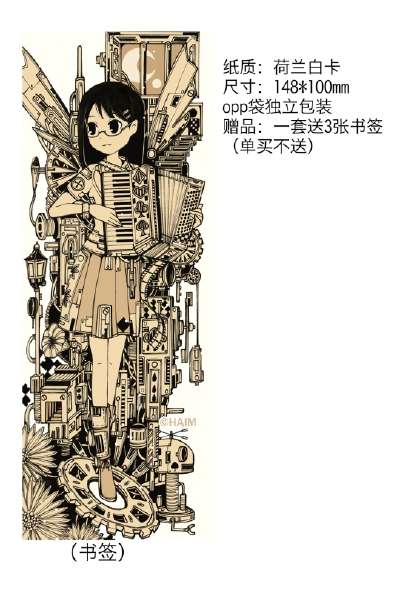 蒸汽朋克明信片