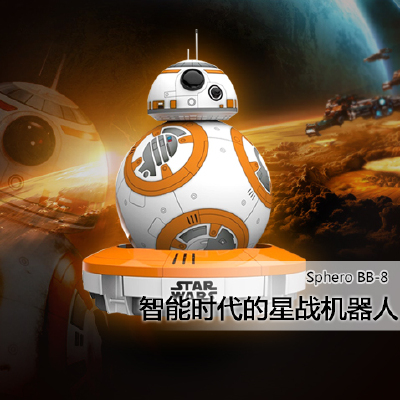Sphero星战蓝牙遥控玩具机器人智能球-BB-8 手机app遥控智能对话