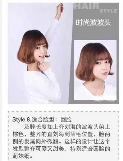 剪波波头短发要根据脸型来选才能美美的！#扎头发很简单#