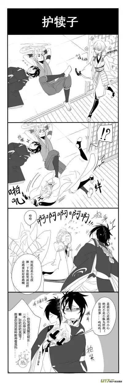 笑出猪叫的日和