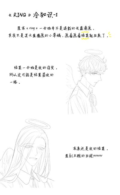 冷知识