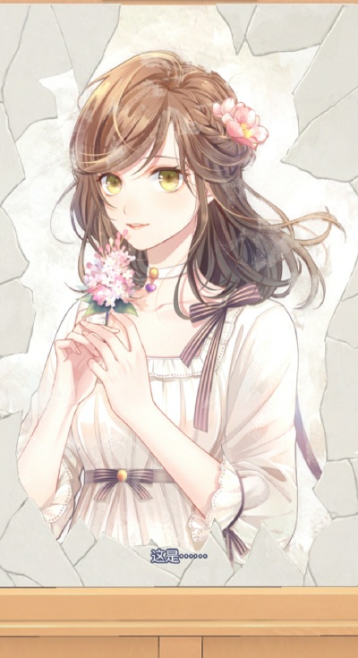 《未定事件簿》女主
瑶池/自截 