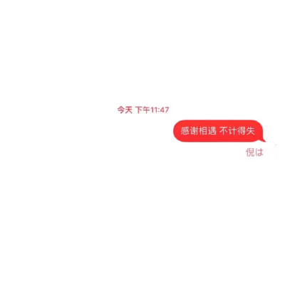 聊天记录/文字背景图