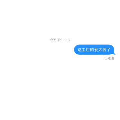 聊天记录/文字背景图