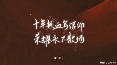 全职高手壁纸