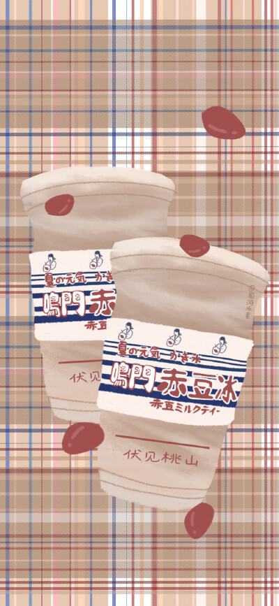 奶茶壁纸(∗❛ั∀❛ั∗)✧*。