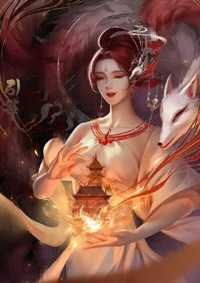妖艳