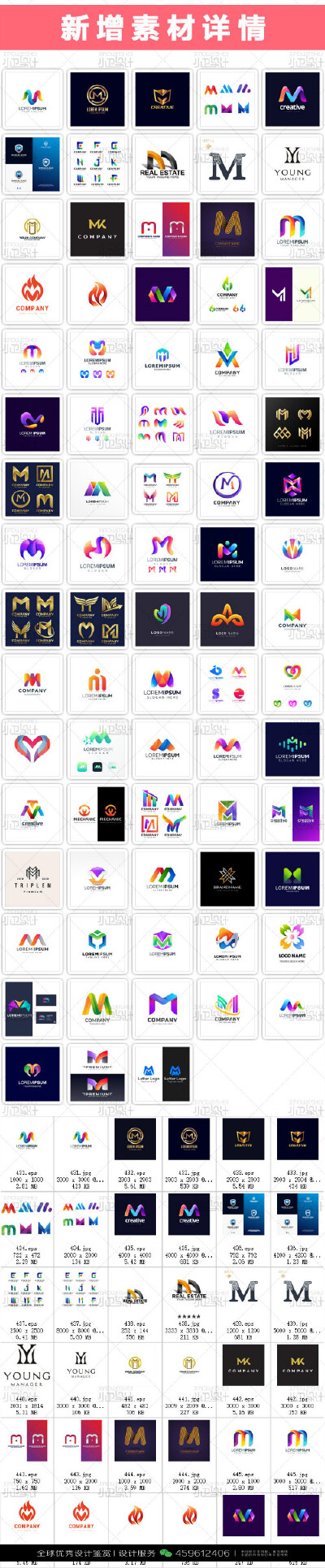 字母M LOGO设计标志品牌设计作品欣赏 (91)