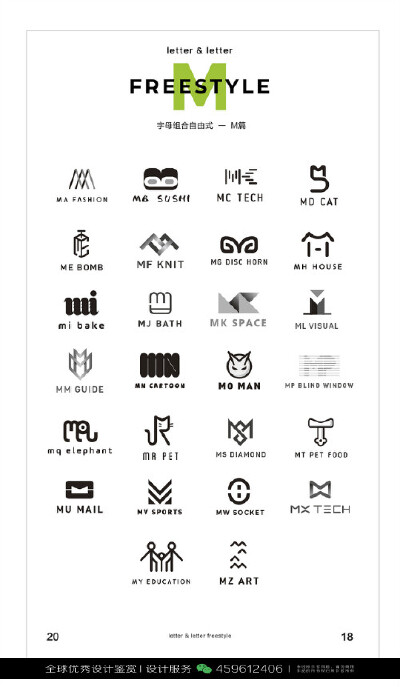 字母M LOGO设计标志品牌设计作品欣赏 (97)