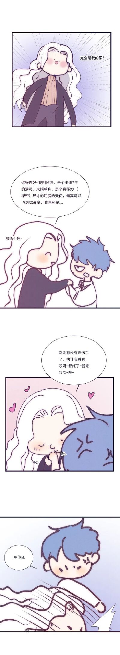 番外