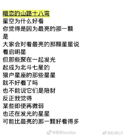 如此可爱的我们·番外『十六』
“我最近一定水逆，出门不利”
“这喷泉伴着霓虹灯，四舍五入也算是烟花啦！”
源微博
