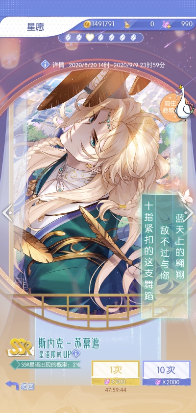 替天鹅座