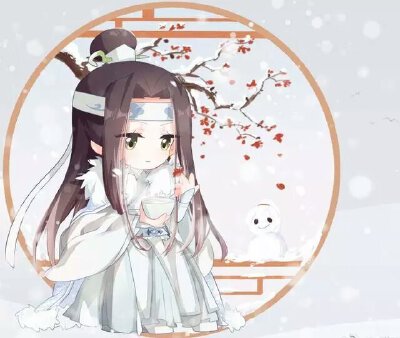 忘羡
