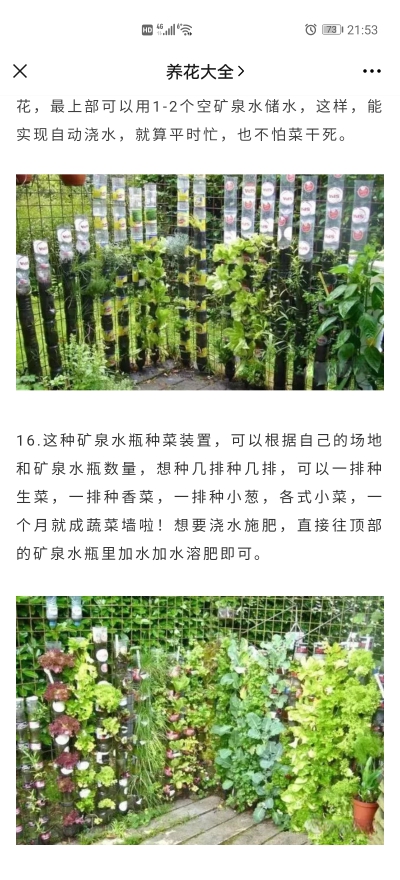 废物利用