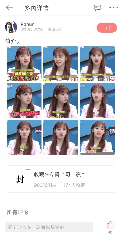 宝贝们帮忙看一看是不是我的可二改。
谢谢。！