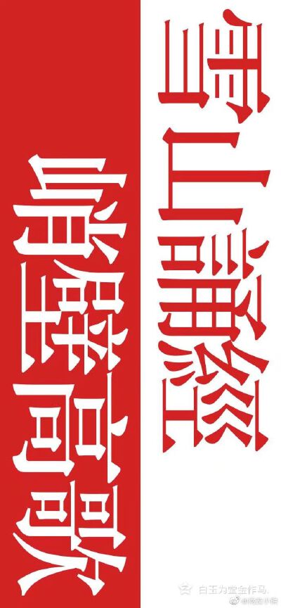 雪山诵经
峭壁高歌
戈壁对酒
海上看月
