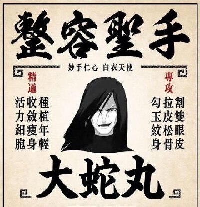 火影职业