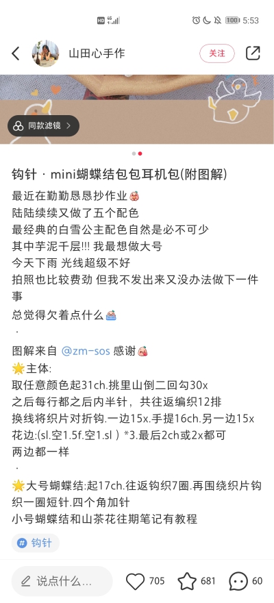 包包图解