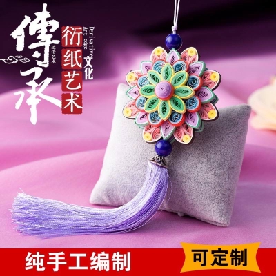 衍纸
