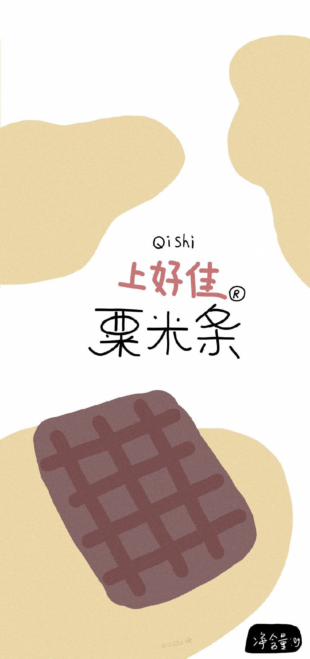 鹅鹅鹅，要来一点吗？ヽ(爱´∀‘爱)ノ