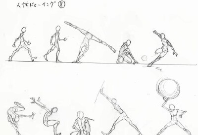 人体