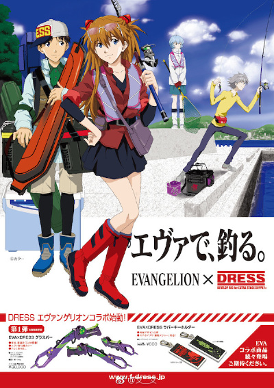 EVA × DRESS 钓具 宣传图
