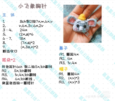 发夹 彩虹兔挂件图解