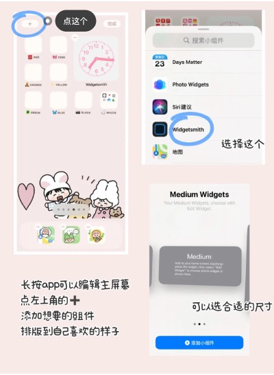 iOS 桌面整理教程