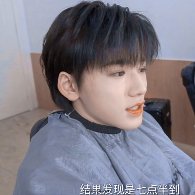 宋亚轩·
小不点 原裴子澄