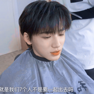 宋亚轩·
小不点 原裴子澄
