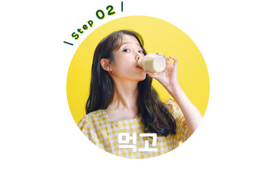 IU